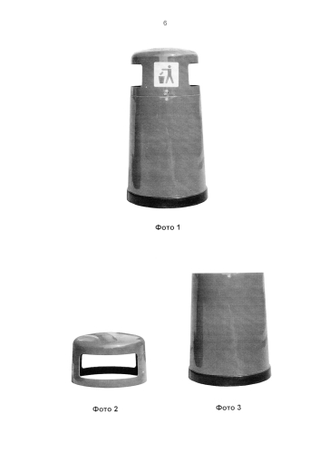Урна для автозаправочной станции (варианты) (патент 2577894)