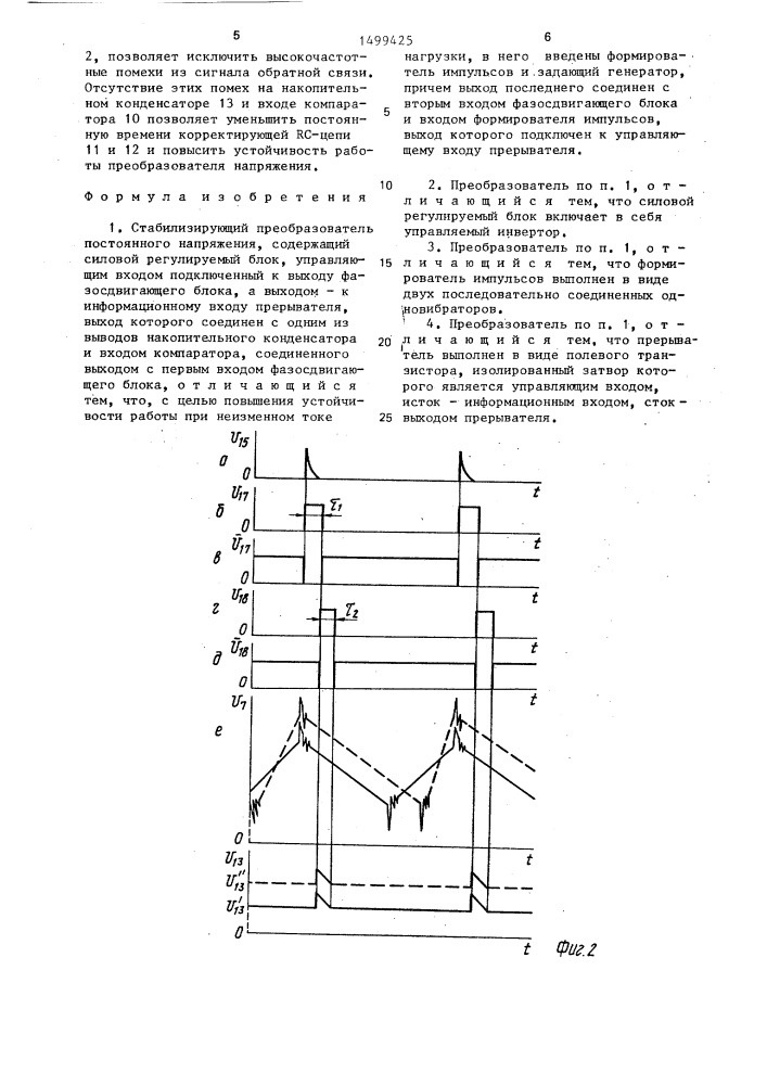 Стабилизирующий преобразователь постоянного напряжения (патент 1499425)