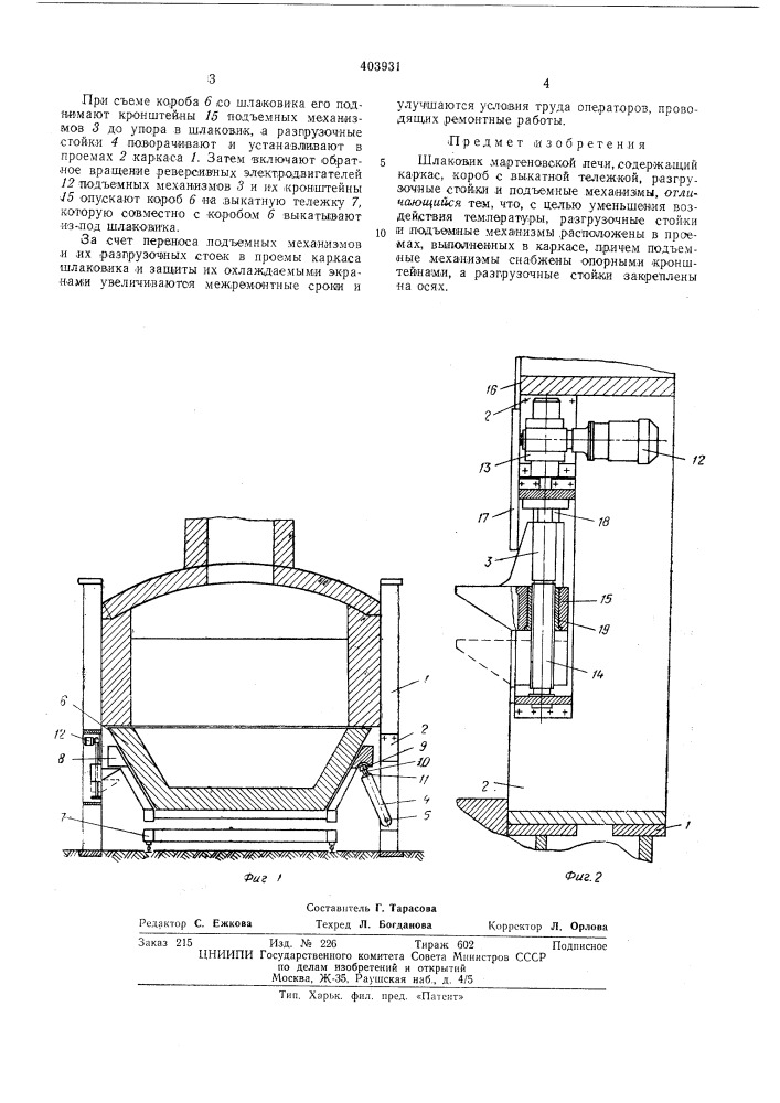 В п т б (патент 403931)