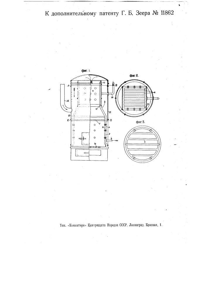 Водогрейная печь (патент 11862)