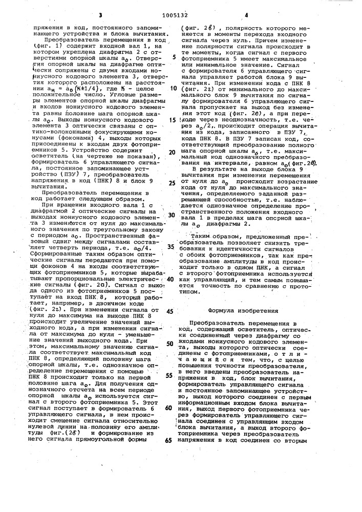 Преобразователь перемещения в код (патент 1005132)