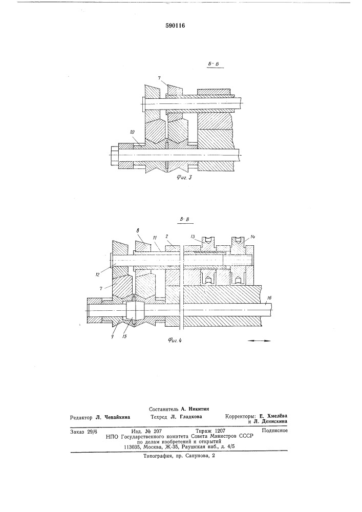 Устройство для удаления грата в сварных трубах (патент 590116)