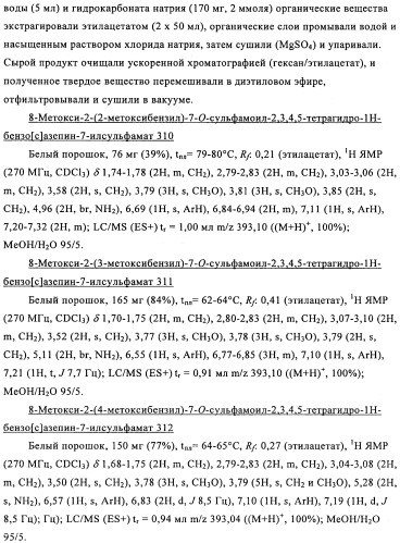 Соединение (патент 2505532)