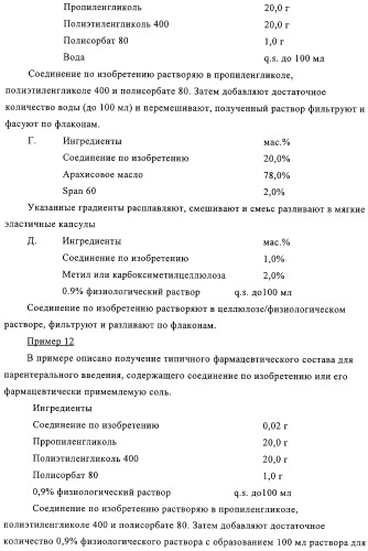Ингибиторы карбоксипептидазы b плазмы (крови) (патент 2323223)