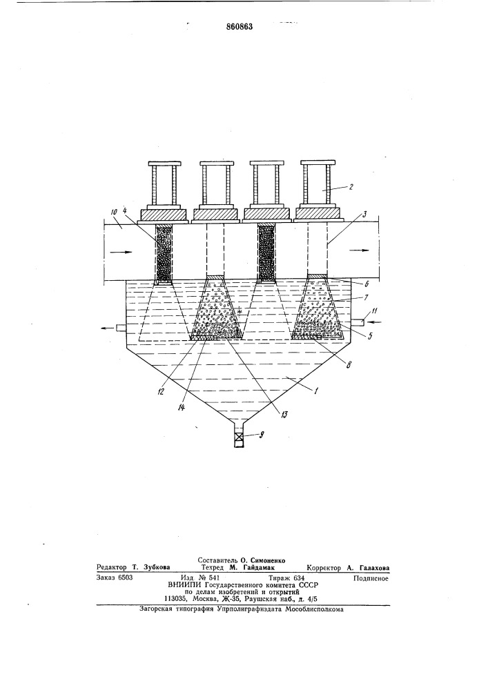 Устройство для очистки буровых растворов (патент 860863)