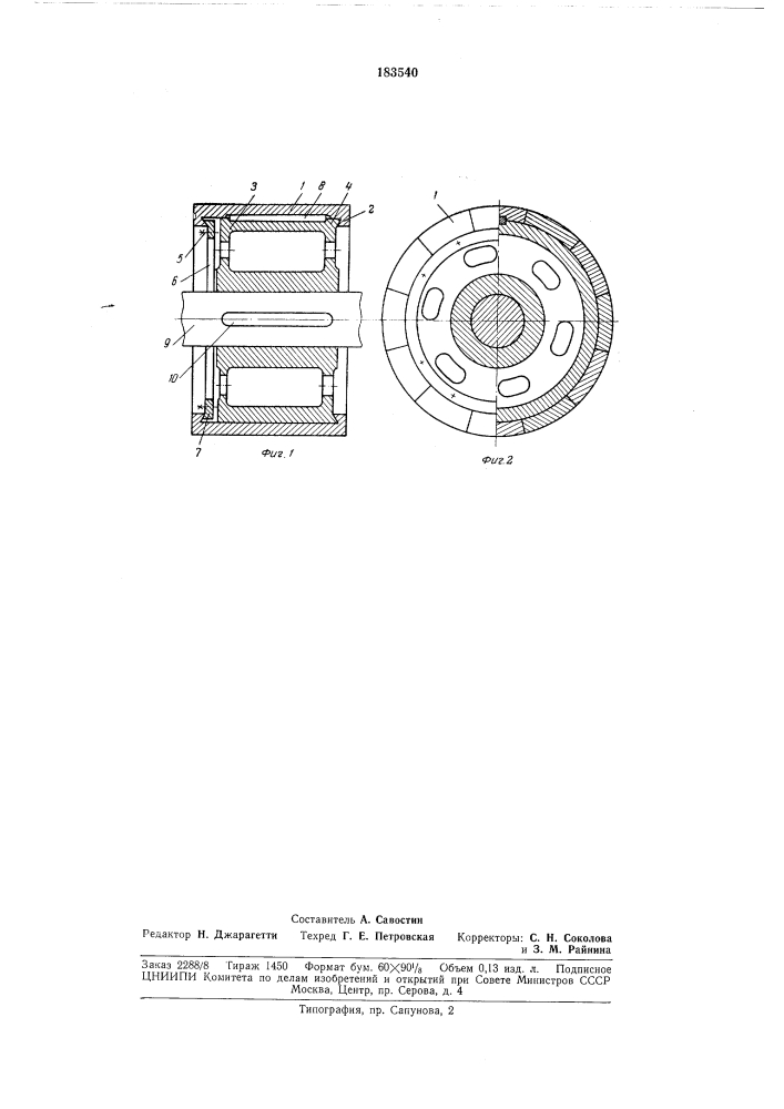 Патент ссср  183540 (патент 183540)