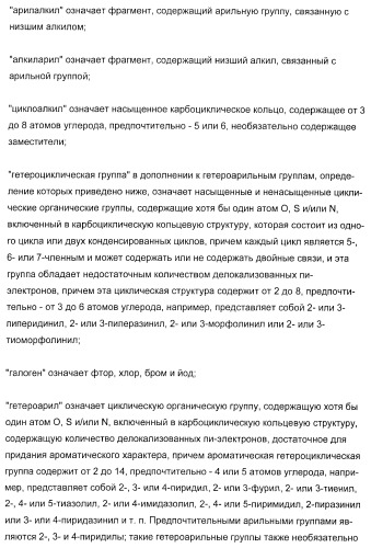 Новые пептиды как ингибиторы ns3-серинпротеазы вируса гепатита c (патент 2404189)