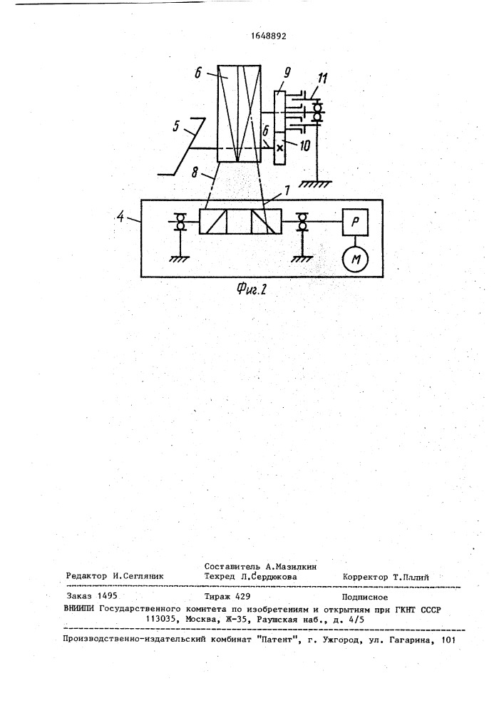 Кантователь (патент 1648892)