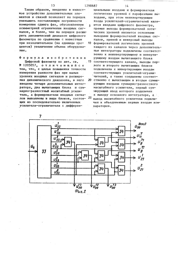 Цифровой фазометр (патент 1298687)