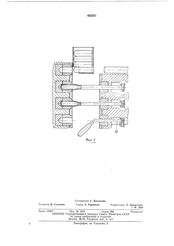Многопозиционный штамп револьверного типа для изготовления полых деталей (патент 465251)