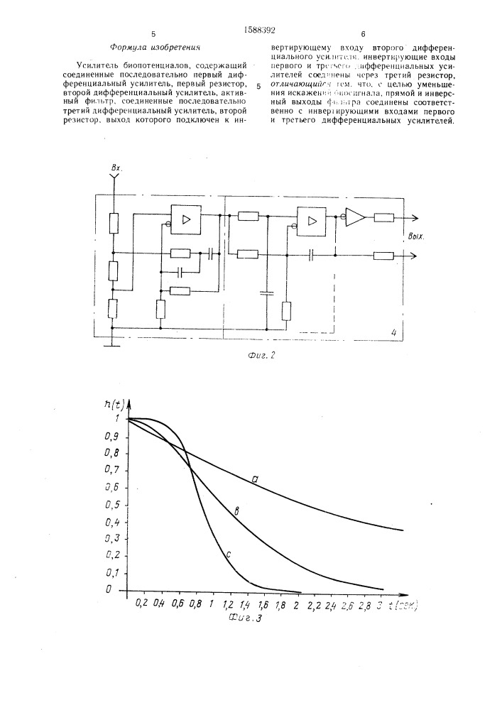Усилитель биопотенциалов (патент 1588392)