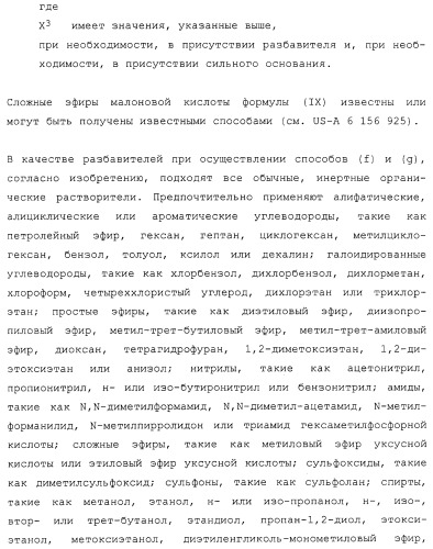 Пиразолопиримидины и средство, обладающее фунгицидной и бактерицидной активностью для борьбы с вредными организмами, на их основе (патент 2331643)