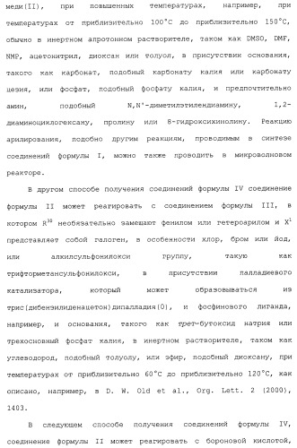 Циклические индол-3-карбоксамиды, их получение и их применение в качестве лекарственных препаратов (патент 2485102)