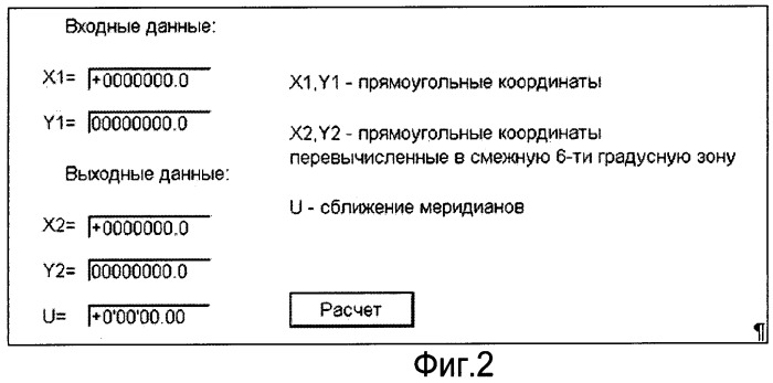 Способ решения специальных геодезических задач (патент 2470261)