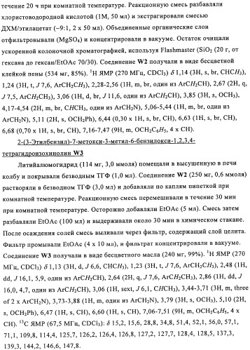 Соединение (патент 2505532)