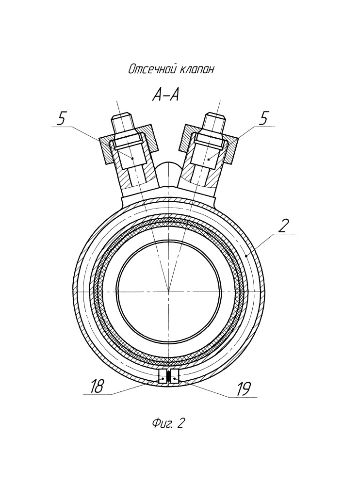Отсечной клапан (патент 2660577)