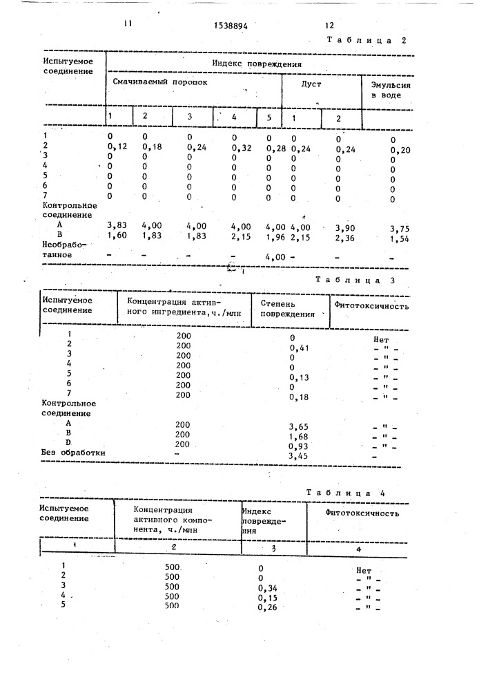 Способ получения 2,5-дигалоген-4-тиоцианопиримидина (патент 1538894)
