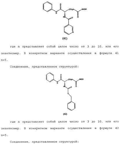 Способы лечения рака с использованием ингибиторов hdac (патент 2356547)