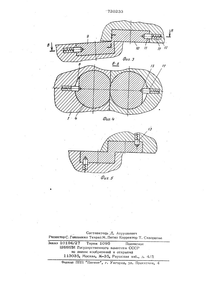 Механизм свободного хода е.с.цедрика (патент 720233)