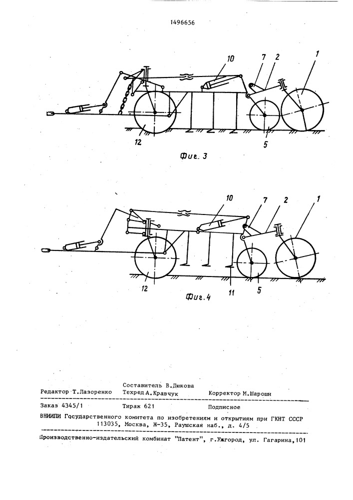 Транспортное приспособление к широкозахватным сеялкам (патент 1496656)