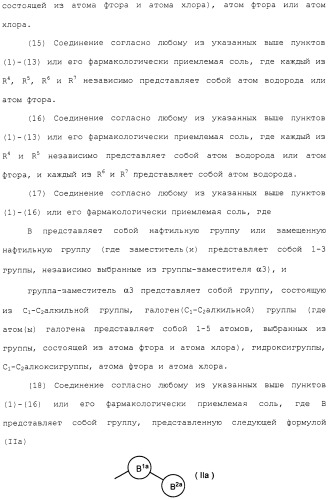 Азотсодержащее ароматическое гетероциклическое соединение (патент 2481330)