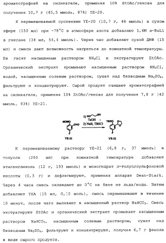 Макроциклические соединения, которые могут быть использованы в качестве фармацевтических препаратов (патент 2334744)