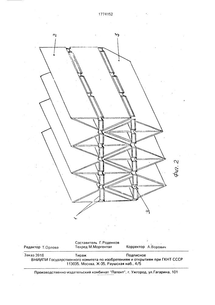 Теплообменная поверхность (патент 1774152)