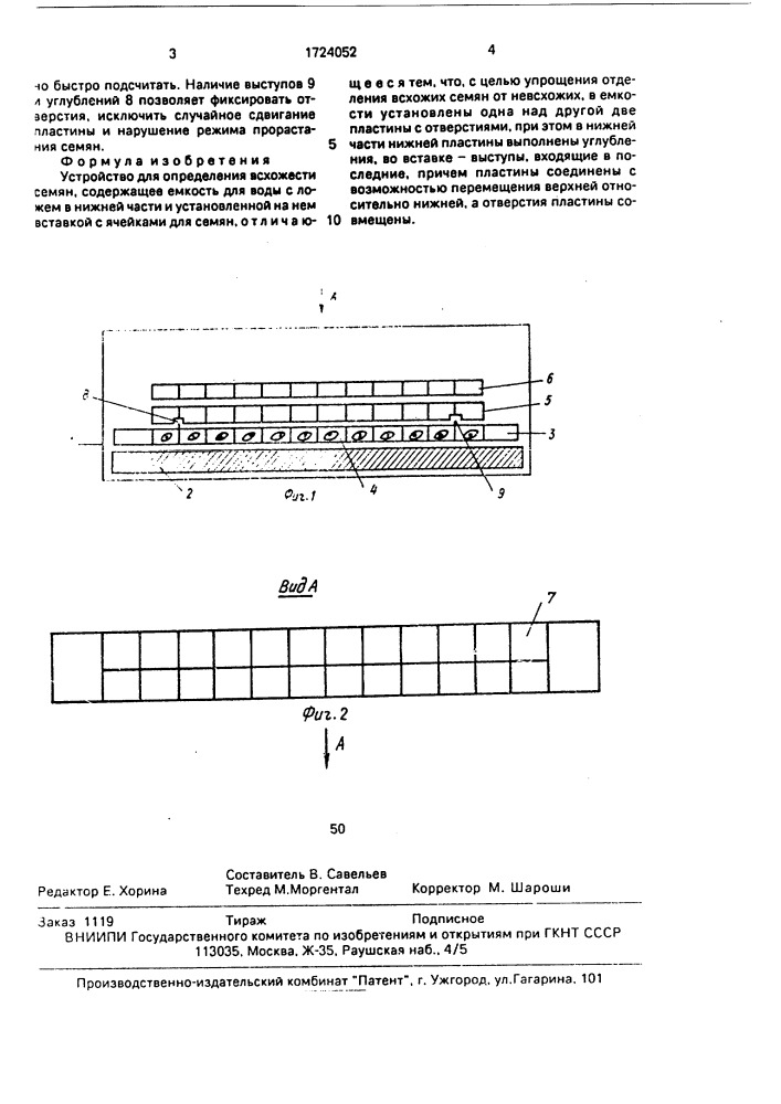 Устройство для определения всхожести семян (патент 1724052)