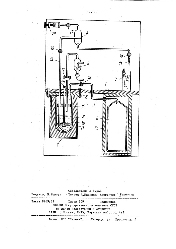 Устройство для приготовления и фасовки раствора соли радия (патент 1124179)