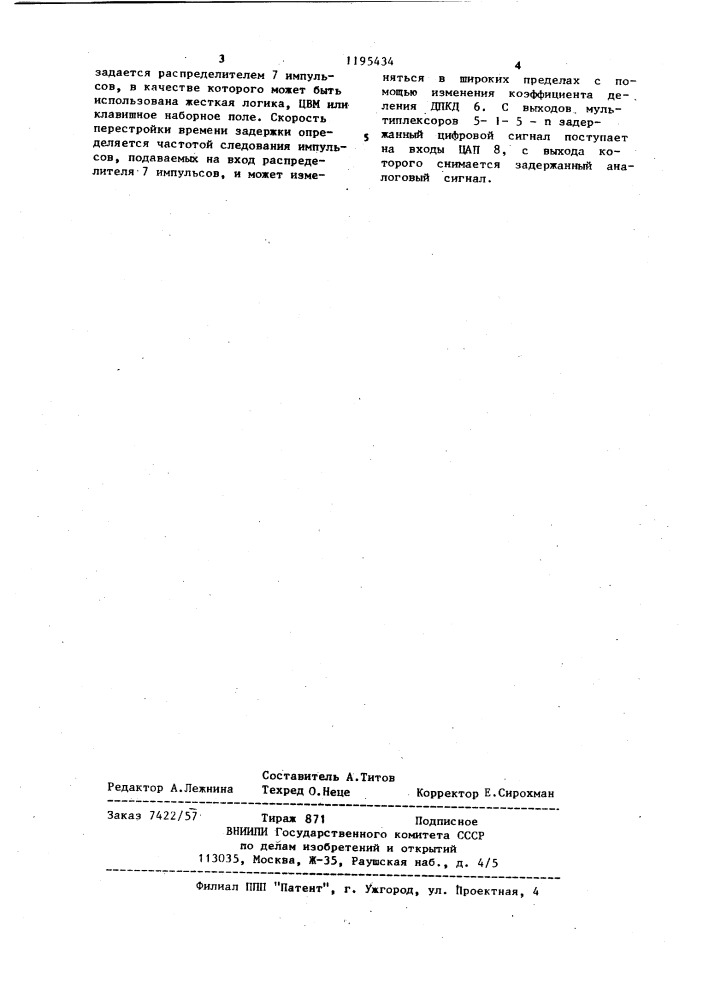 Аналого-цифровое устройство задержки (патент 1195434)