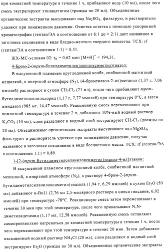 Производные аминотриазола в качестве агонистов alх (патент 2492167)
