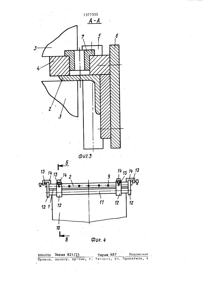 Способ изготовления опалубочного щита (патент 1377353)