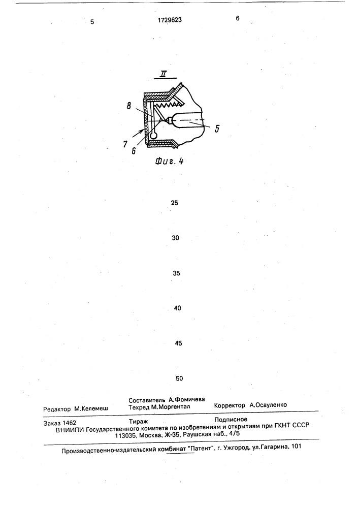 Устройство для очистки внутренней поверхности трубопровода (патент 1729623)
