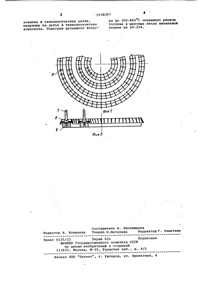 Установка для использования теплоты жидкого шлака (патент 1038307)