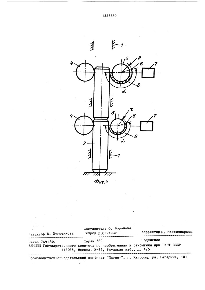 Сваебойный фрикционный молот (патент 1527380)