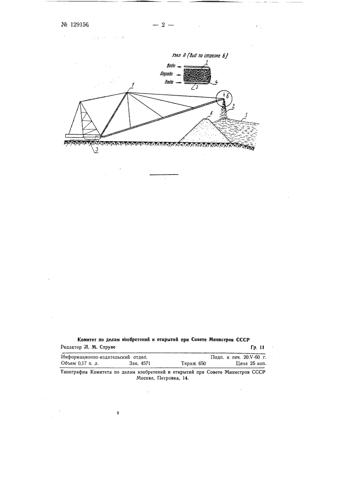 Способ отвалообразования при конвейерном транспорте (патент 129156)