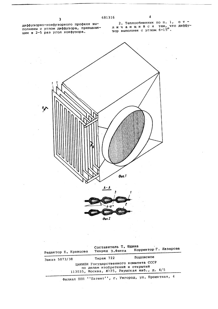 Листотрубный теплообменник (патент 681316)