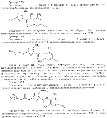 Циклические ингибиторы протеинтирозинкиназ (патент 2312860)