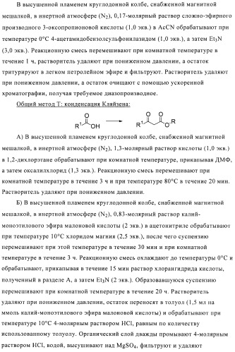 Производные аминопиразола (патент 2489426)