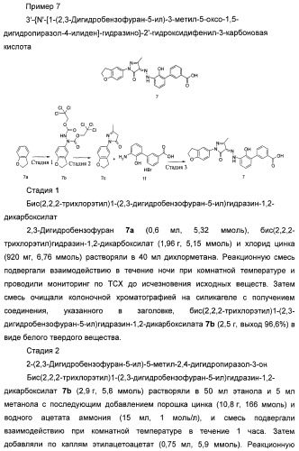 Бициклозамещенные азопроизводные пиразолона, способ их получения и фармацевтическое применение (патент 2488582)