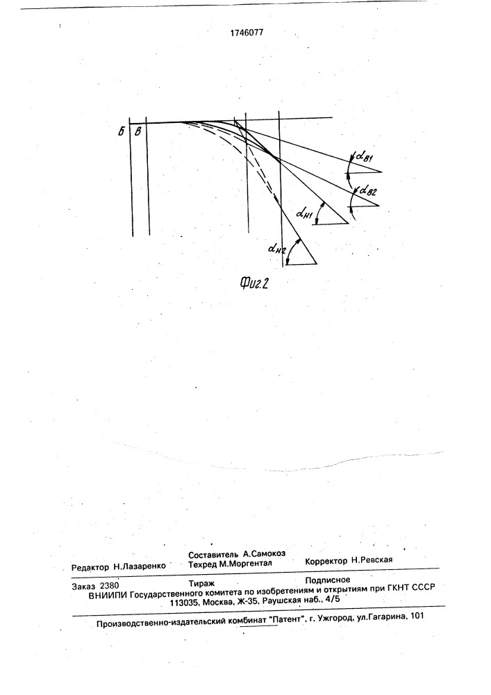 Регулируемый направляющий аппарат осевого вентилятора (патент 1746077)