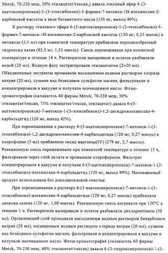 4,6,7,13-замещенные производные 1-бензил-изохинолина и фармацевтическая композиция, обладающая ингибирующей активностью в отношении гфат (патент 2320648)