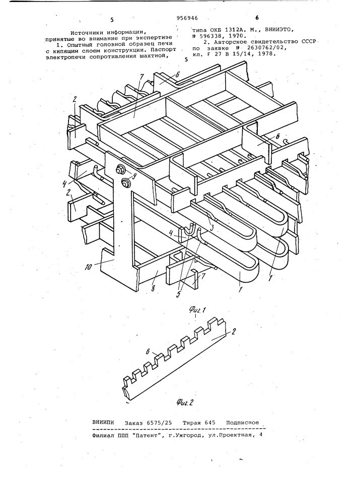 Нагревательное устройство печи с кипящим слоем (патент 956946)