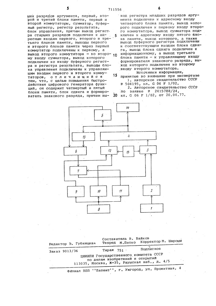 Цифровой генератор функции (патент 711556)