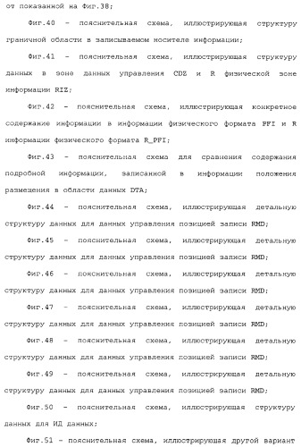 Носитель информации, способ воспроизведения и способ записи (патент 2340958)