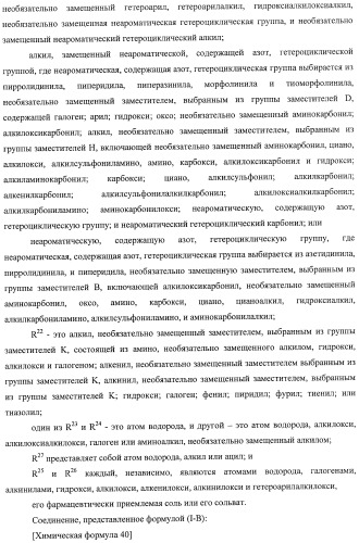 Производные хиназолина, обладающие ингибирующей активностью в отношении тирозинкиназы (патент 2414457)