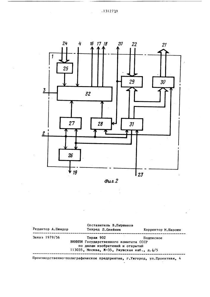 Устройство цифро-аналогового преобразования (патент 1312739)