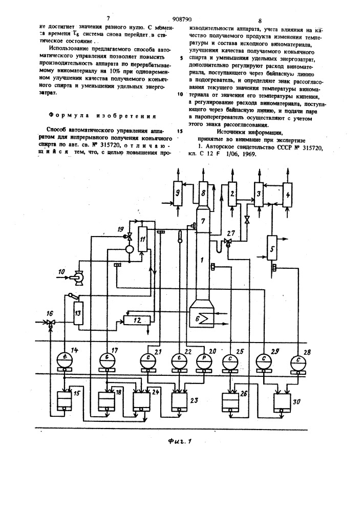 Способ автоматического управления аппаратом для непрерывного получения коньячного спирта (патент 908790)
