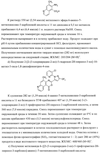 Пестициды, содержащие бициклическую бисамидную структуру (патент 2437881)