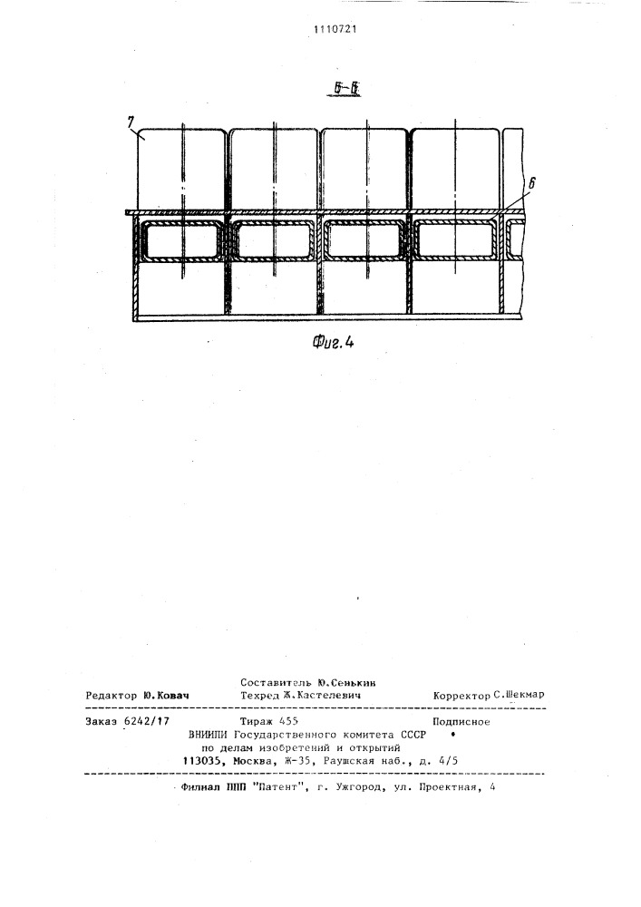 Леса для ремонта гребных винтов судна (патент 1110721)